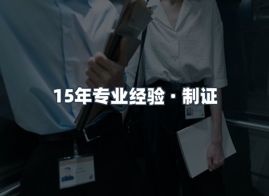证件页面制证展示